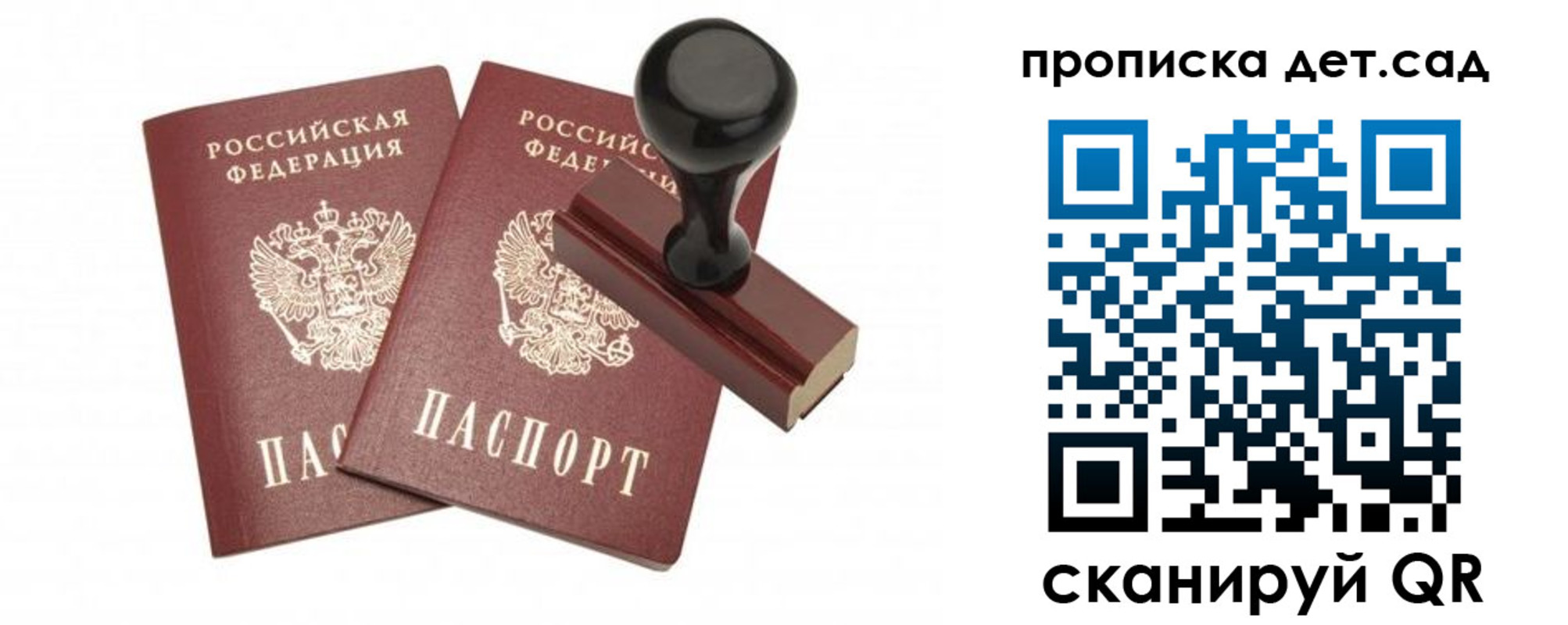 прописка для работы в Югорске