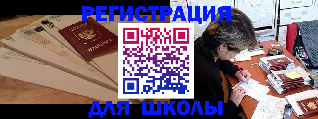 прописка 2025 в Югорске