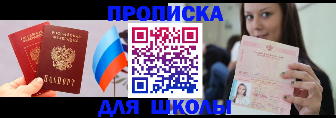 прописка гарантия в Югорске