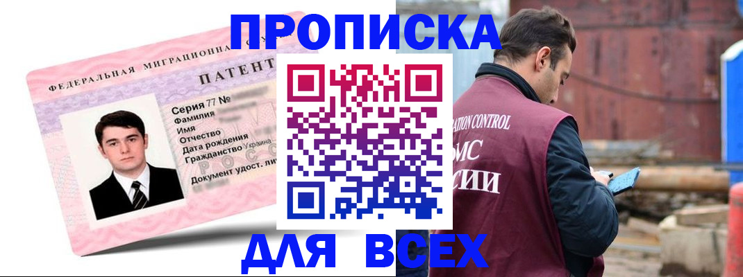 регистрация для школы в Югорске