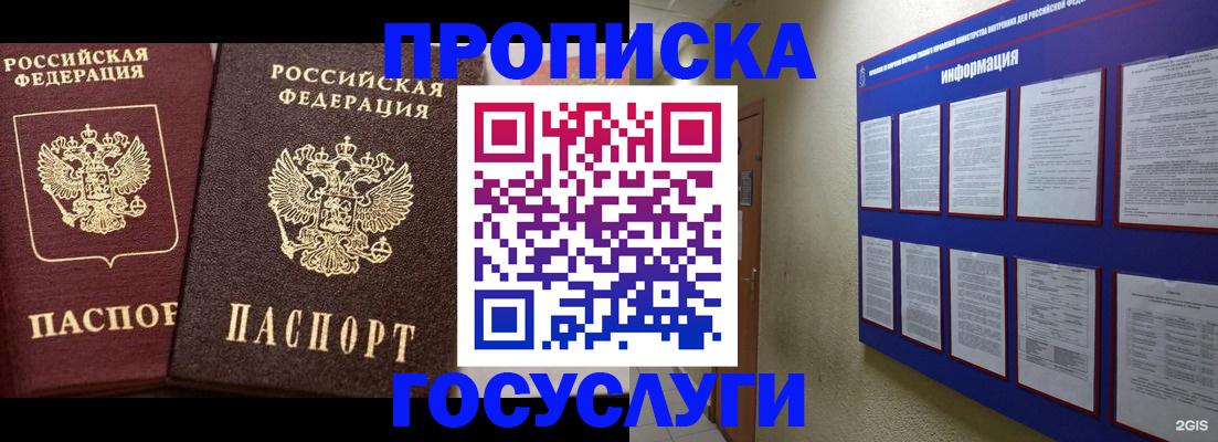 регистрация для школы в Югорске